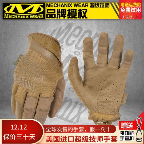 战术射击骑行手套MECHANIX