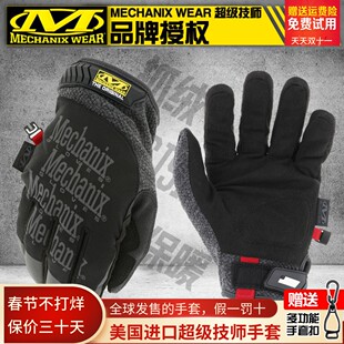 美国mechanix技师户外摩托车骑行耐磨秋冬季保暖灵活触摸登山手套