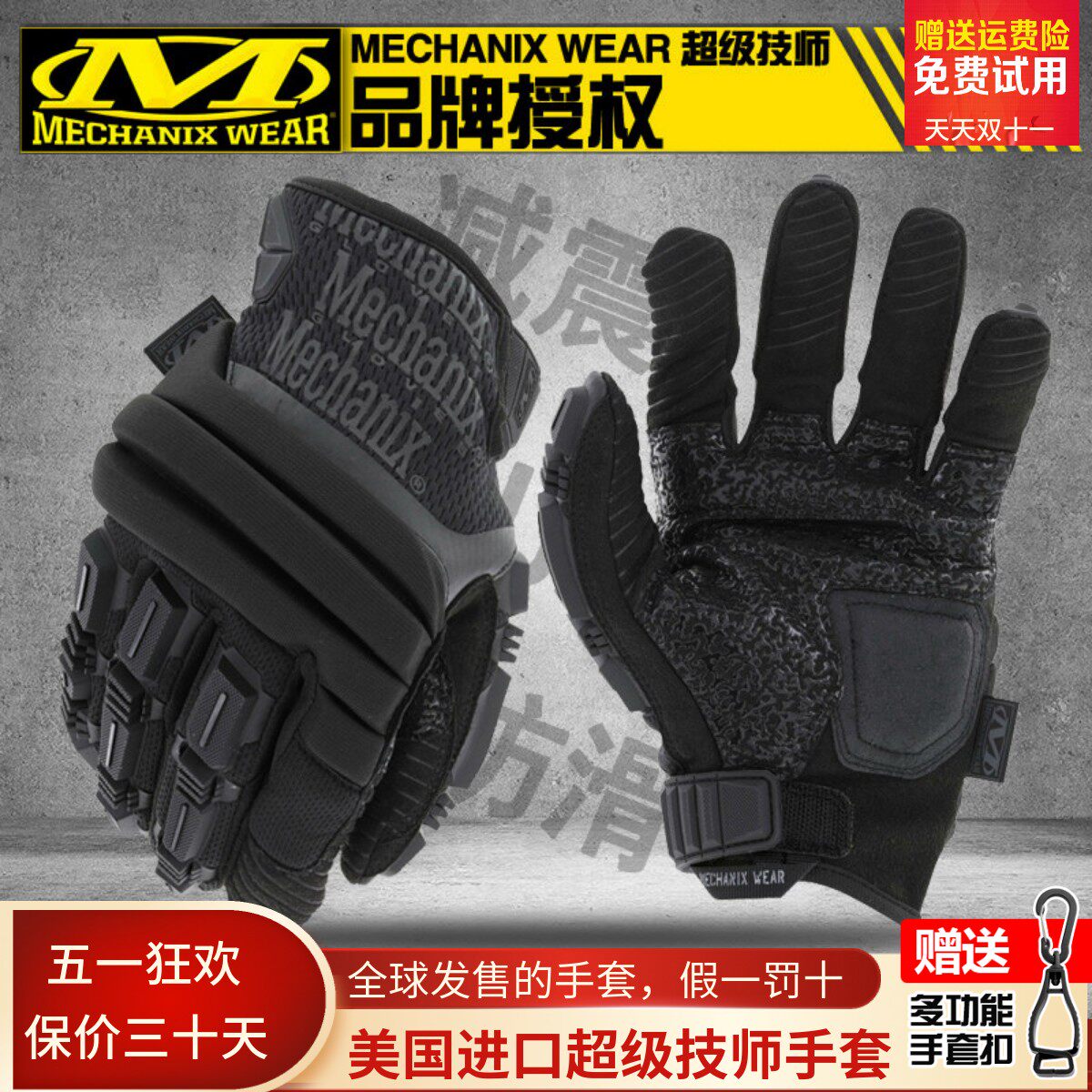 美国mechanix技师冬季手背抗冲击缓震防滑战术摩托车骑行射击手套
