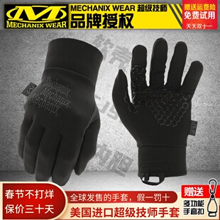 美国Mechanix超级技师冬季软壳防寒内胆射击跑步战术骑行通勤手套