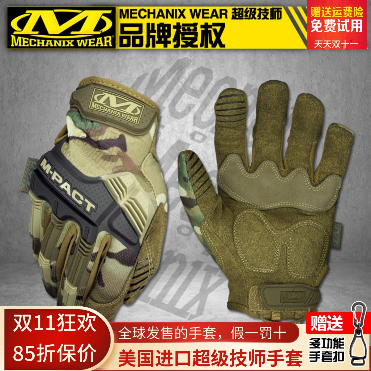 美国Mechanix超级技师MPact骑行迷彩抗冲击耐磨防护战术秋冬手套