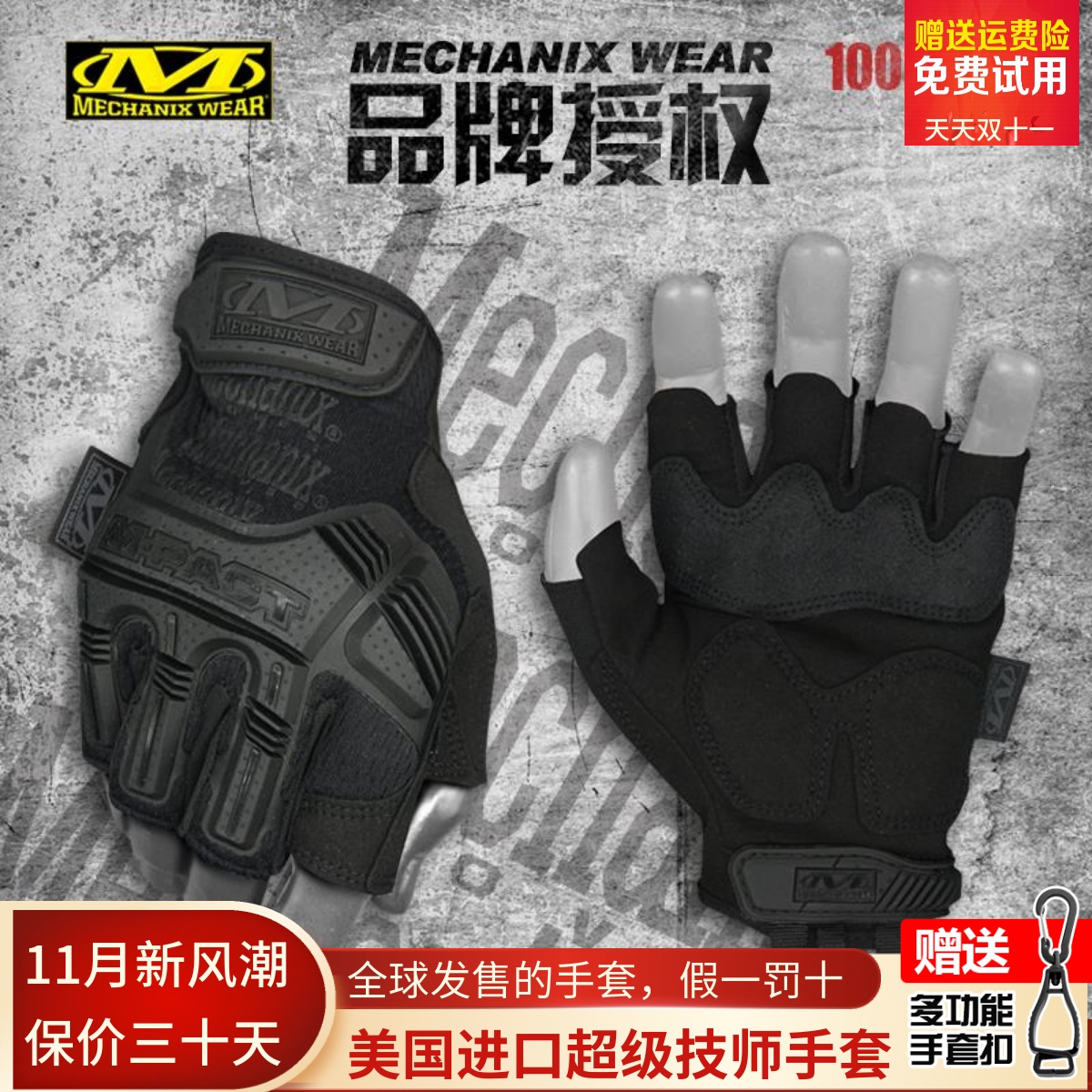 美国Mechanix技师户外铠甲抗冲击耐磨半指射击战术健身房运动手套
