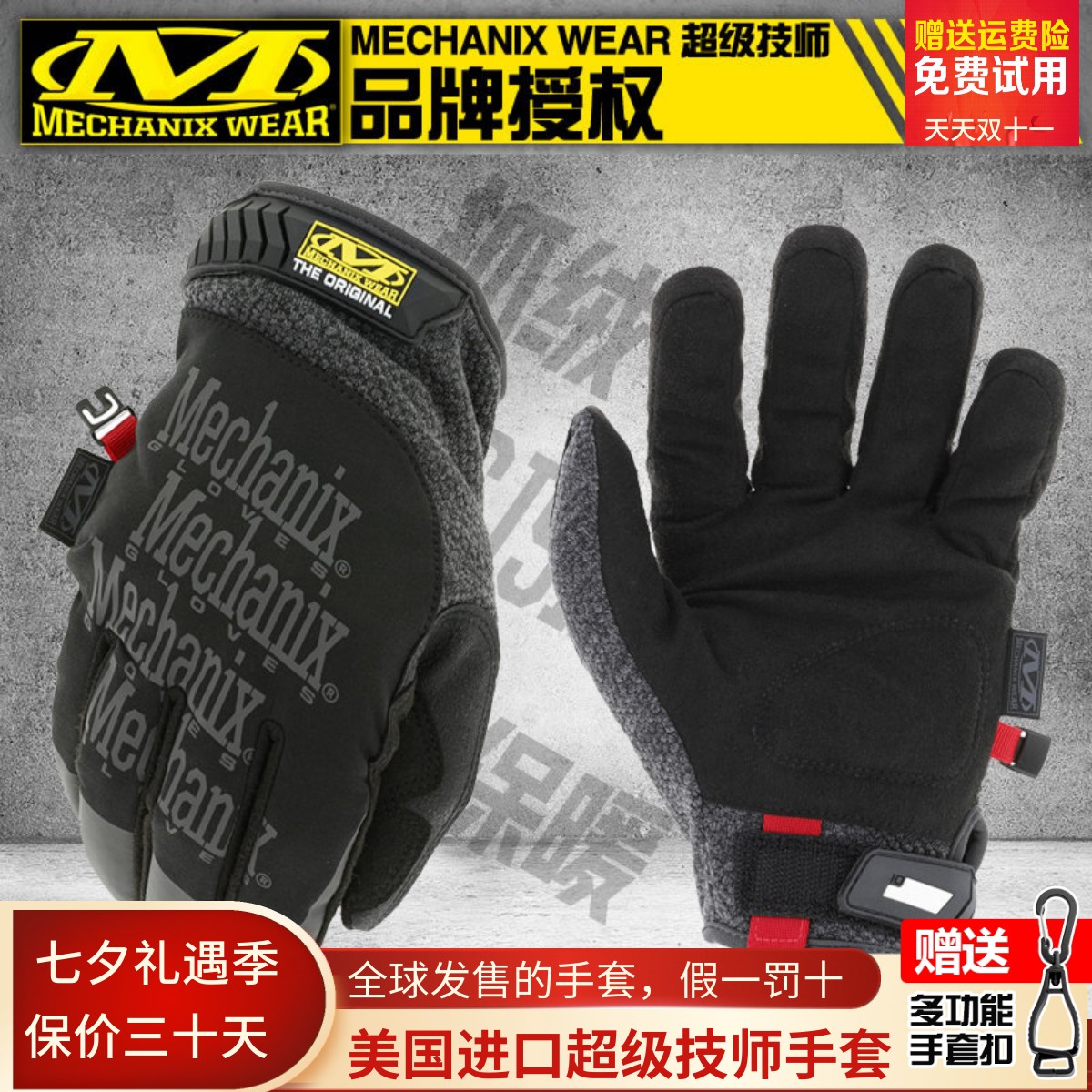 美国mechanix技师户外摩托车骑行耐磨秋冬季保暖灵活触摸登山手套