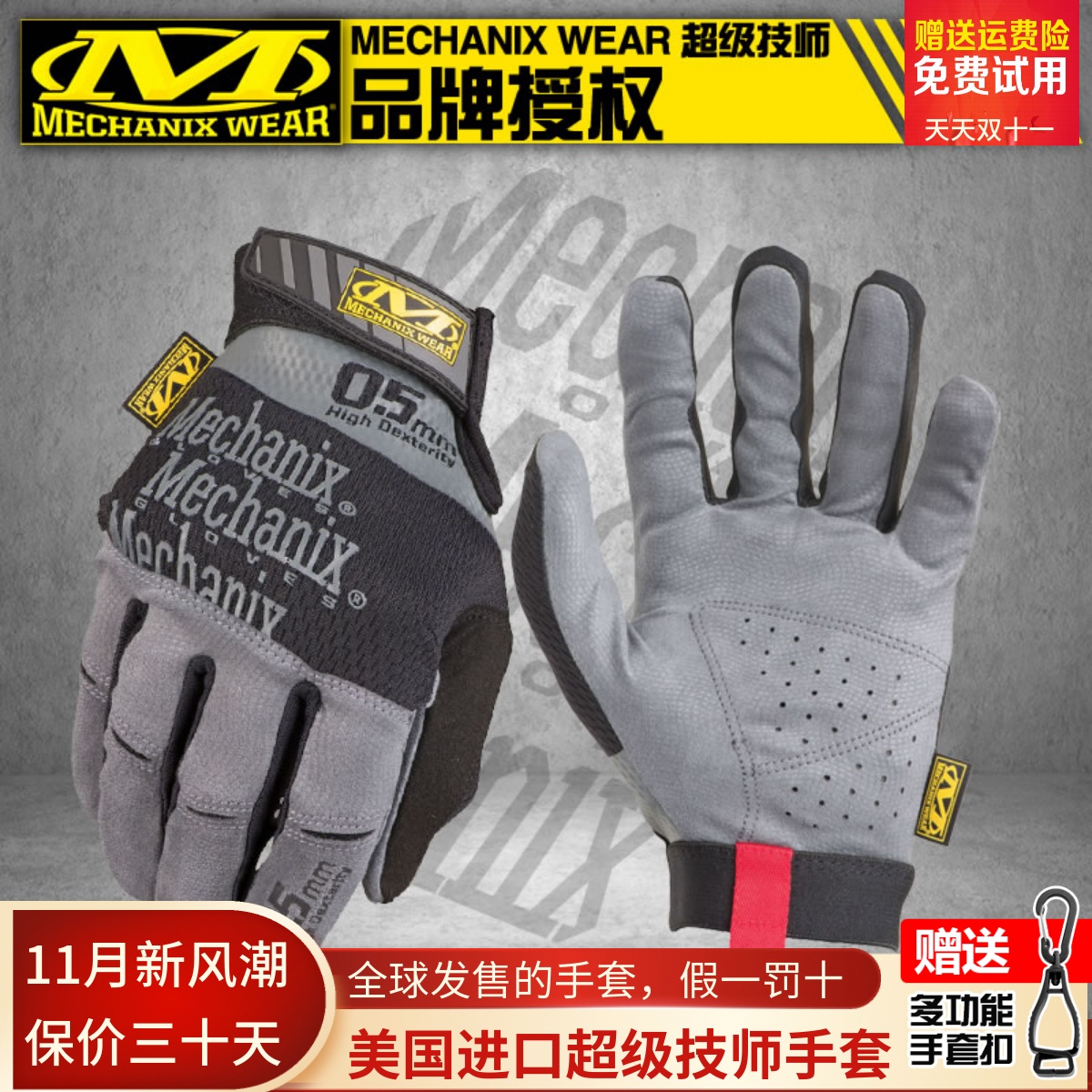 美国手套MECHANIX战术户外射击