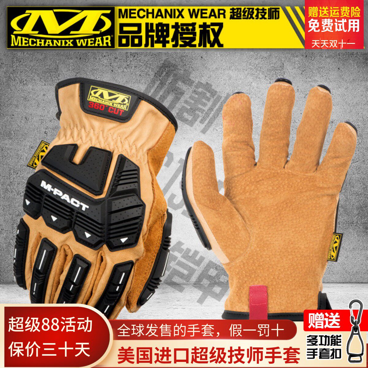 美国mechanix技师真皮铠甲防割重工抗冲压训练重机骑士行手套男士