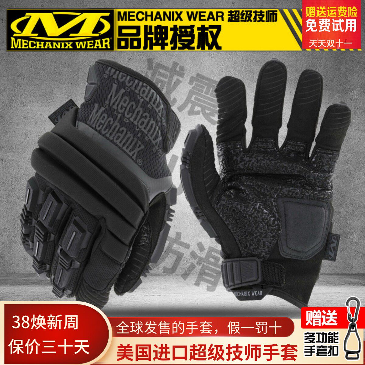 美国mechanix技师冬季手背抗冲击缓震防滑战术摩托车骑行射击手套