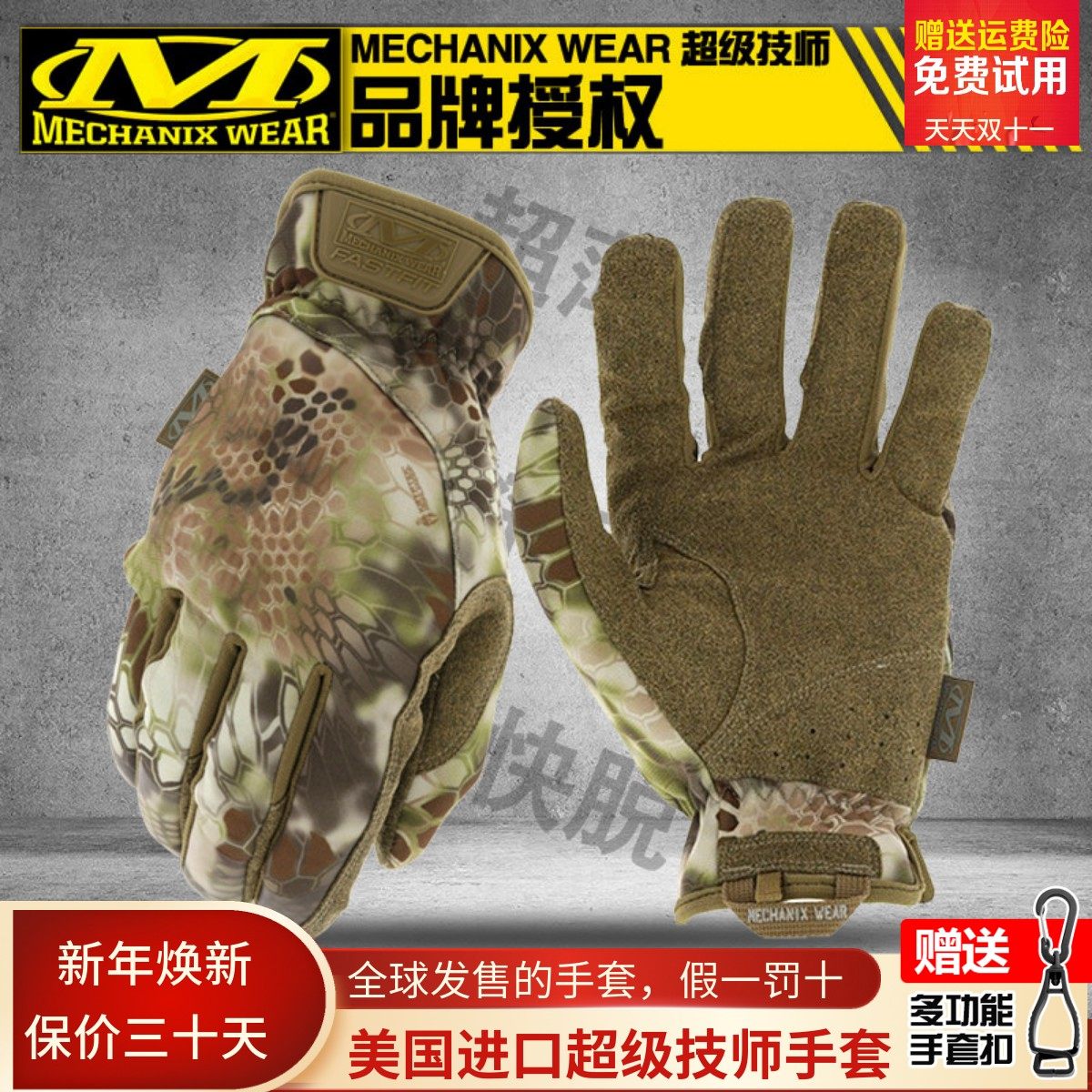 美国Mechanix技师透气驾驶骑车户外摄影耐磨快脱战术冬季登山手套