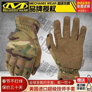 美国Mechanix技师透气驾驶骑车户外摄影耐磨快脱战术冬季登山手套