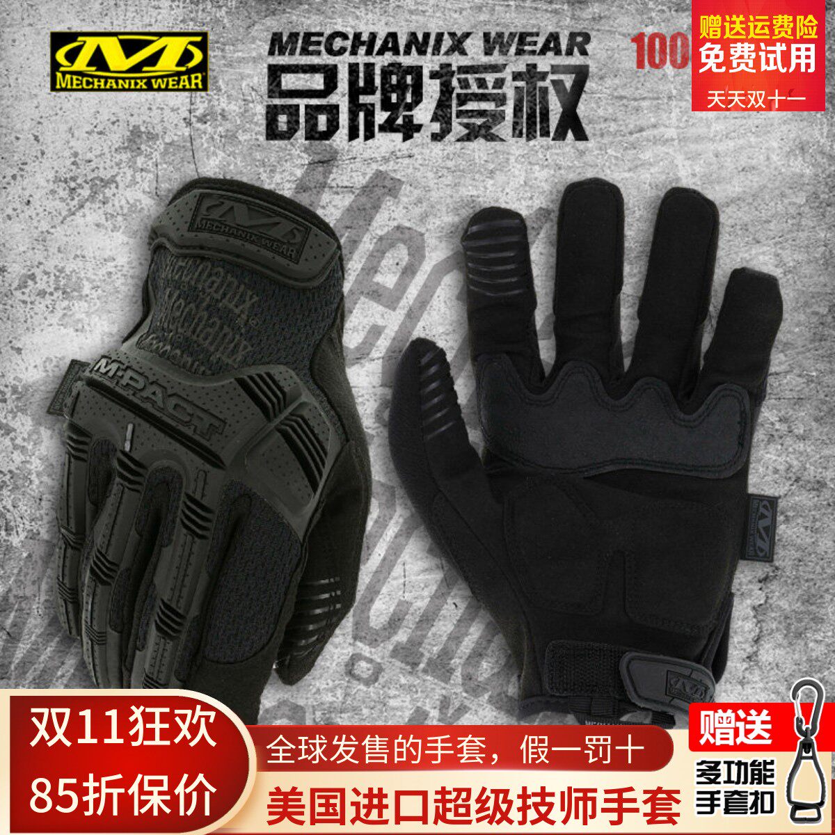 美国Mechanix超级技师海豹户外防护射击骑行救援战术手套男士触摸
