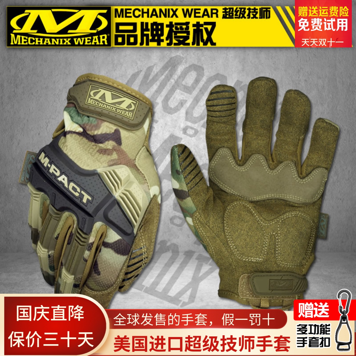 美国Mechanix超级技师MPact骑行迷彩抗冲击耐磨防护战术秋冬手套
