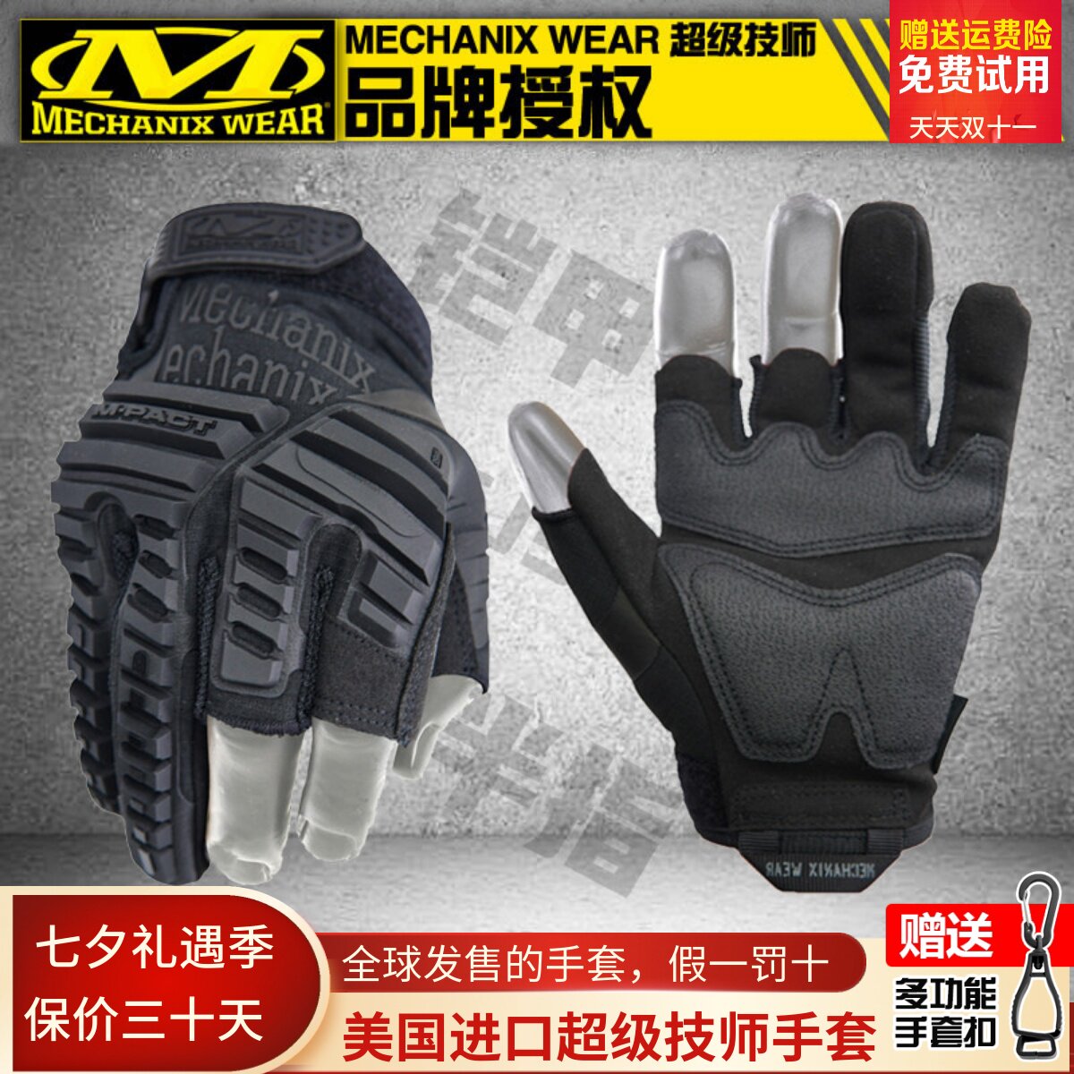 美国Mechanix技师户外铠甲抗冲击耐磨半指射击战术健身房运动手套