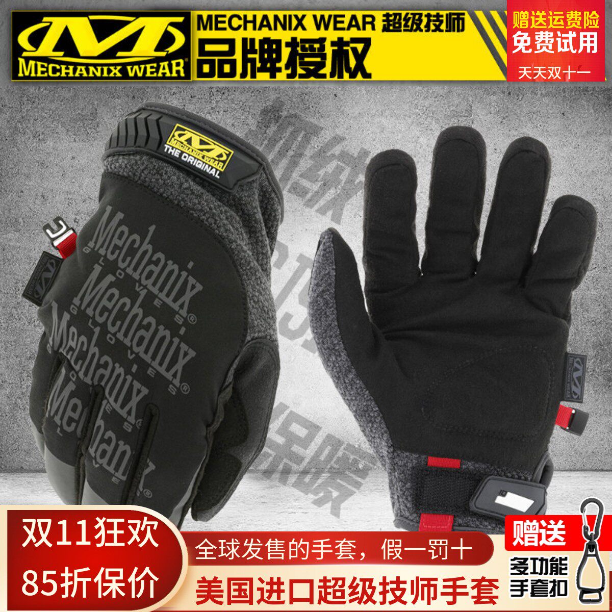 美国mechanix技师户外摩托车骑行耐磨秋冬季保暖灵活触摸登山手套