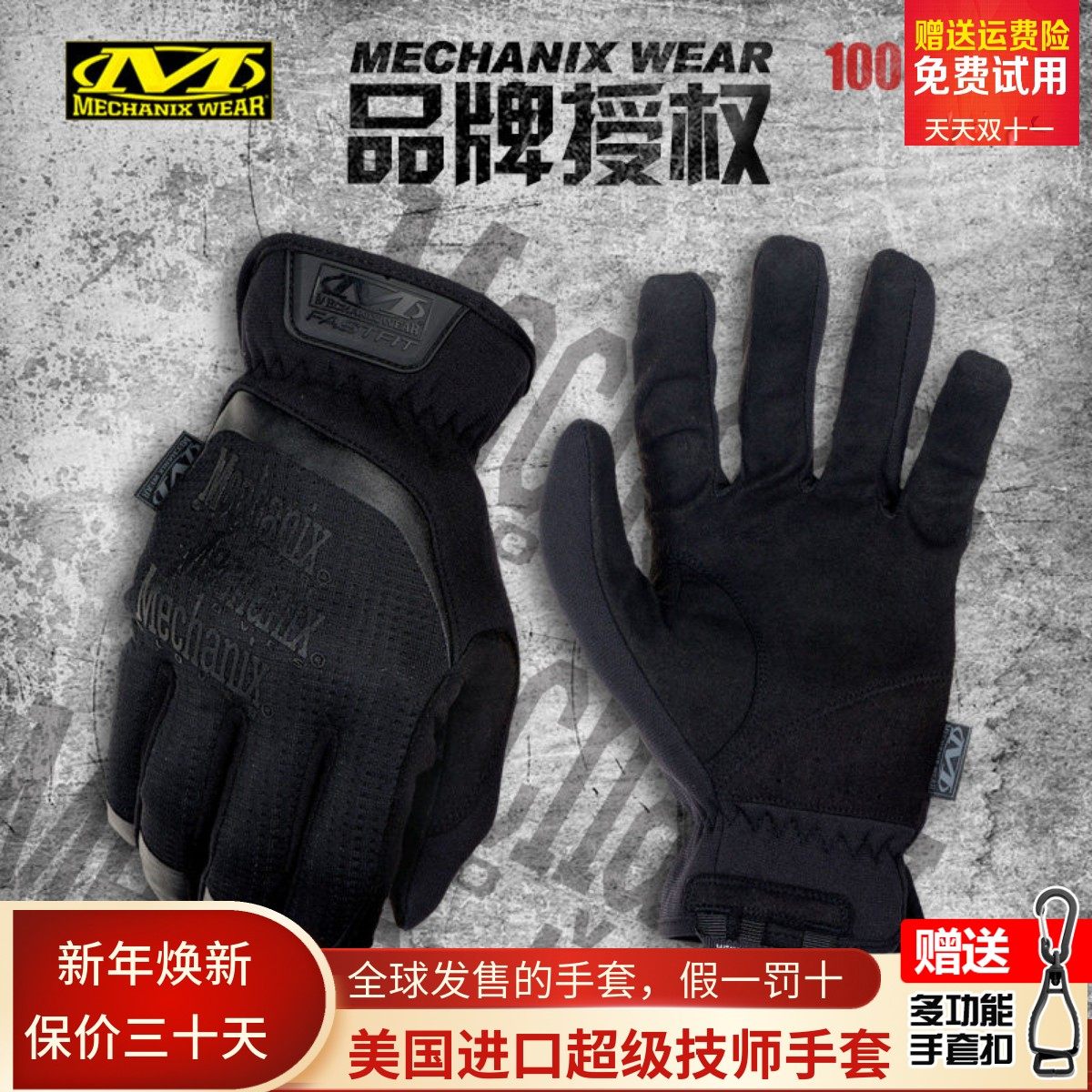 美国MECHANIX技师触屏射击户外骑士冬季驾驶防护快速脱卸战术手套