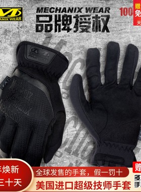 美国MECHANIX技师触屏射击户外骑士冬季驾驶防护快速脱卸战术手套