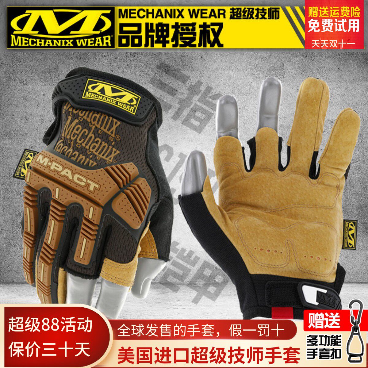 美国Mechanix技师三指铠甲真皮钓鱼摄影户外防护射击战术耐磨手套