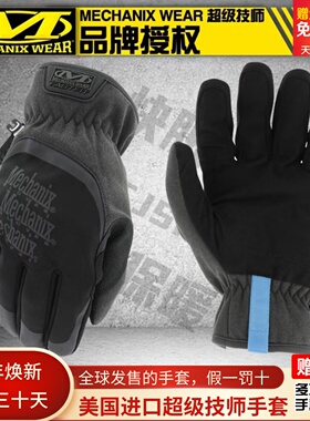 美国mechanix技师户外摩托车骑行耐磨秋冬季保暖灵活触摸登山手套