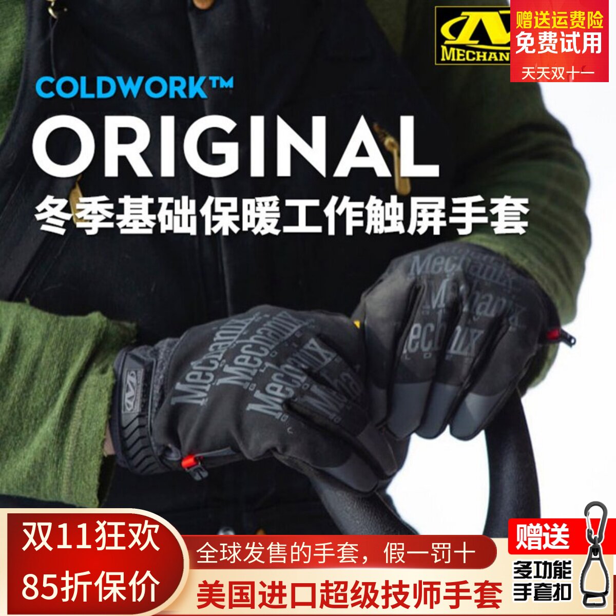 美国Mechanix技师新雪丽冬季防风防寒触摸屏骑行机车保暖耐磨手套