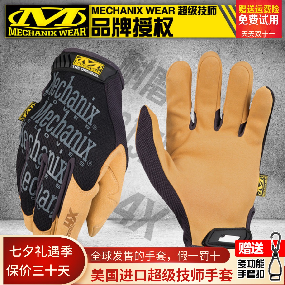 美国mechanix超级技师4x高耐磨防滑摩托车劳保登山工作全指手套男