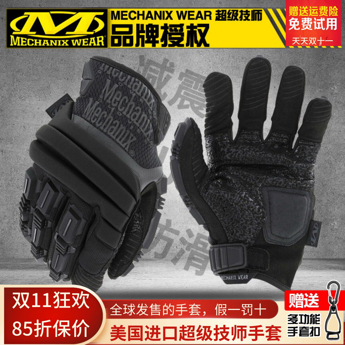 美国mechanix技师冬季手背抗冲击缓震防滑战术摩托车骑行射击手套