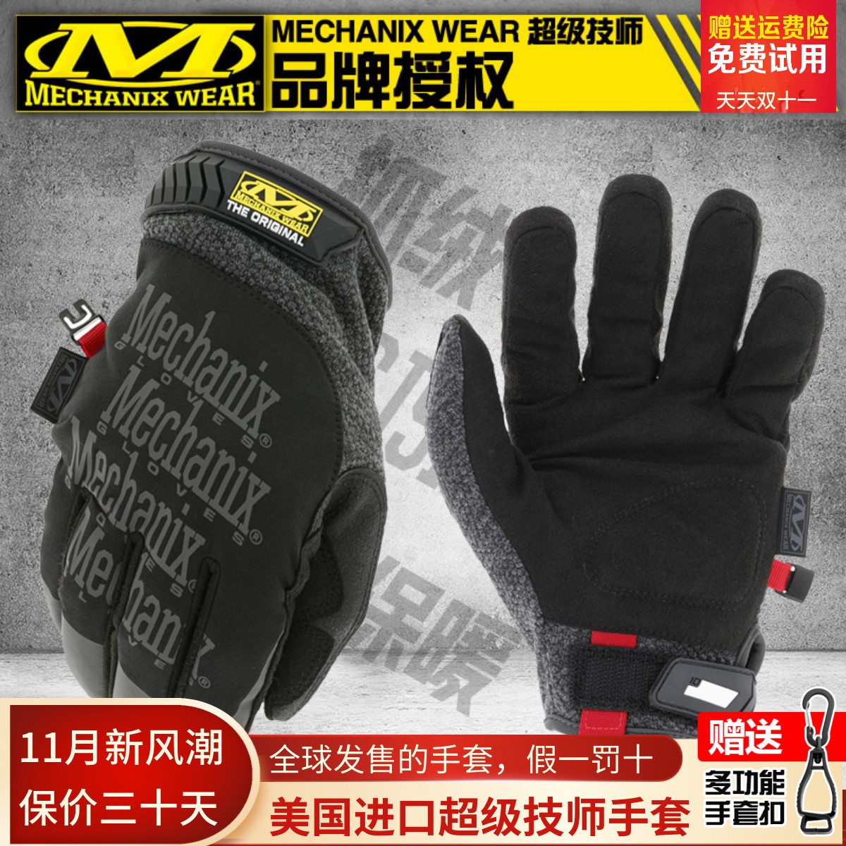 美国mechanix技师户外摩托车骑行耐磨秋冬季保暖灵活触摸登山手套