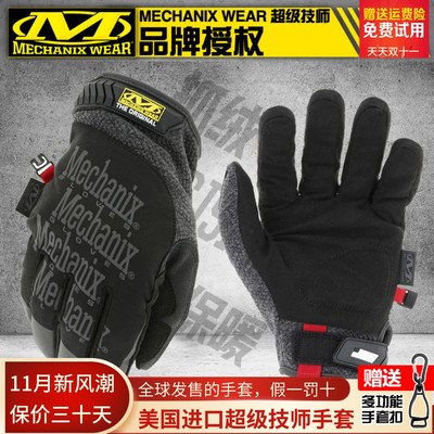 MECHANIX手套防寒防冻防滑保暖