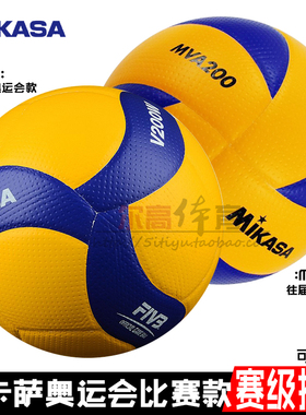 正品MIKASA米卡萨沙滩排球 比赛专用 v200w v300w VQ2000 v330w