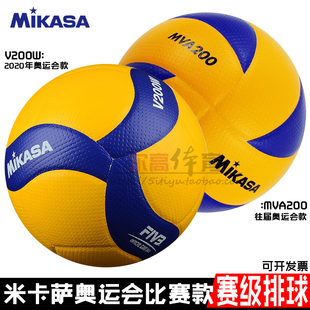 MIKASA米卡萨沙滩排球 VQ2000 比赛专用 v300w v330w v200w 正品