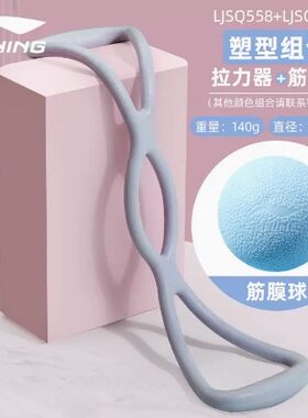 李宁8字拉力器瑜伽女健身拉绳