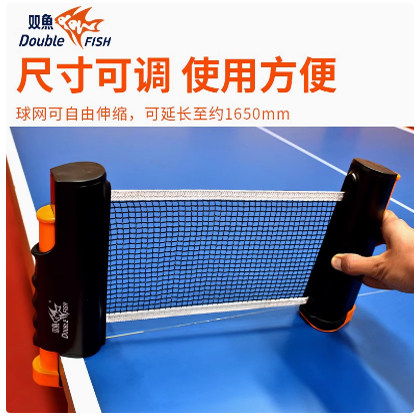 双鱼乒乓球桌便携式网架XW-928B 乒乓球台自由伸缩网架 带网图片