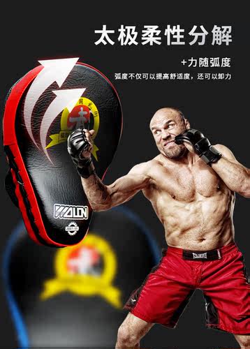 五龙散打拳击手靶弧形成人训练拳靶散打跆拳道脚靶儿童对抗墙靶子