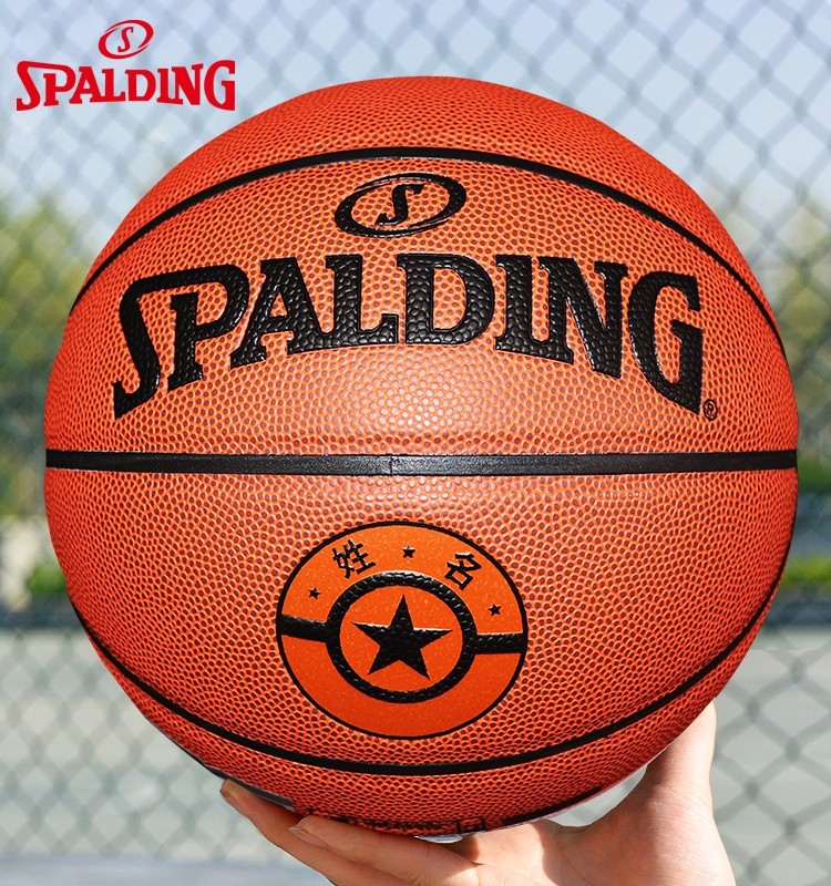 斯伯丁班级姓名个性签名篮球