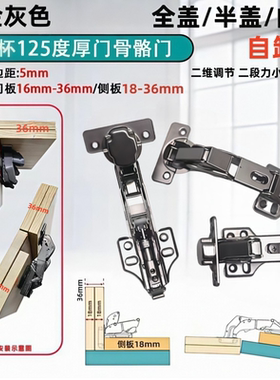 36厚门125度骨骼线门格栅造型门双层厚门板专用液压阻尼缓冲铰链