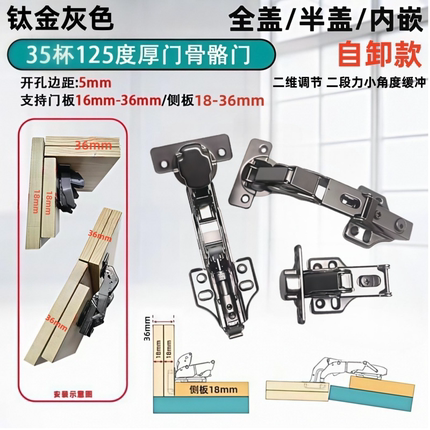 36厚门125度骨骼线门格栅造型门双层厚门板专用液压阻尼缓冲铰链