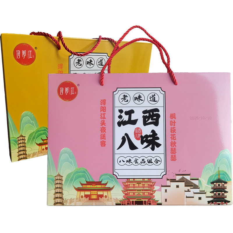 江西八味老八样传统糕点组合茶点