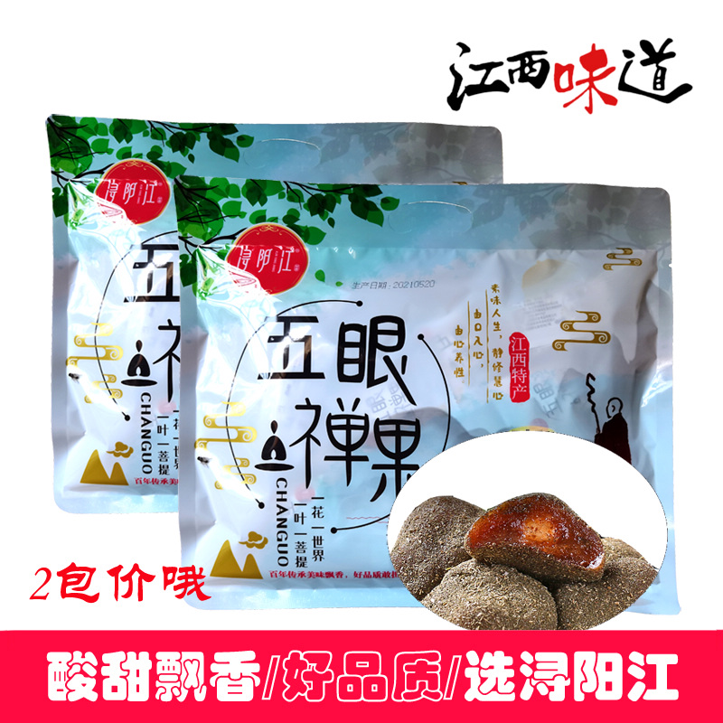 五眼果浔阳江酸甜味蜜饯南酸枣糕