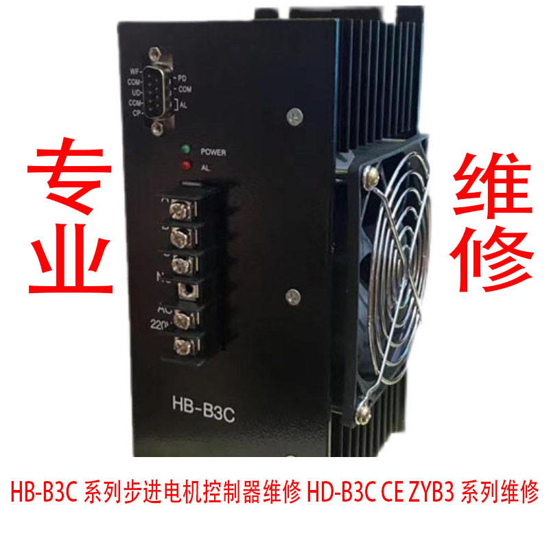 迅成驱动器步进电机驱动专业维修