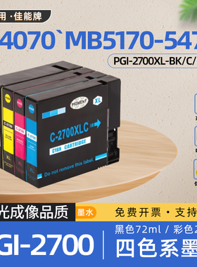 适用佳能MB5170墨盒IB4070彩色打印机MB5070墨水盒MB5370 IB4170
