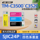 适用爱普生SJIC24P墨盒TM C3520墨水盒SJIC22P C3500标签打印机TM