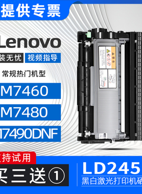 适用联想m7680d粉盒m7690dna打印机硒鼓M7685DXF墨盒M7686DXF鼓架