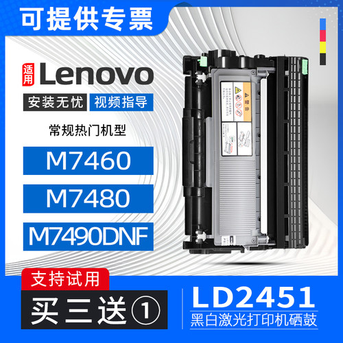 适用联想m7480粉盒m7460打印机墨盒m7490dnf墨粉盒m7655dhf硒鼓架