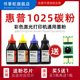 适用惠普hp1025碳粉laserjet color打印机m176n彩色墨粉盒 cp1025