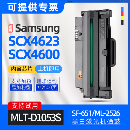 适用三星ml2581n硒鼓scx4601打印机4623fh墨盒sf651p ml2526 1910