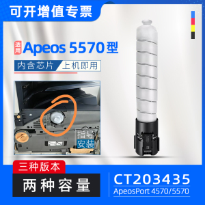 适用富士施乐4570粉盒apeosport5570复印机墨盒5570cps打印机碳粉