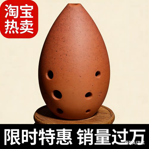 陶埙正品初学专业八孔自学