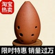 包邮 陶埙正品 梨埙初学专业八孔红陶F调G调可水洗送底座袋自学秘籍