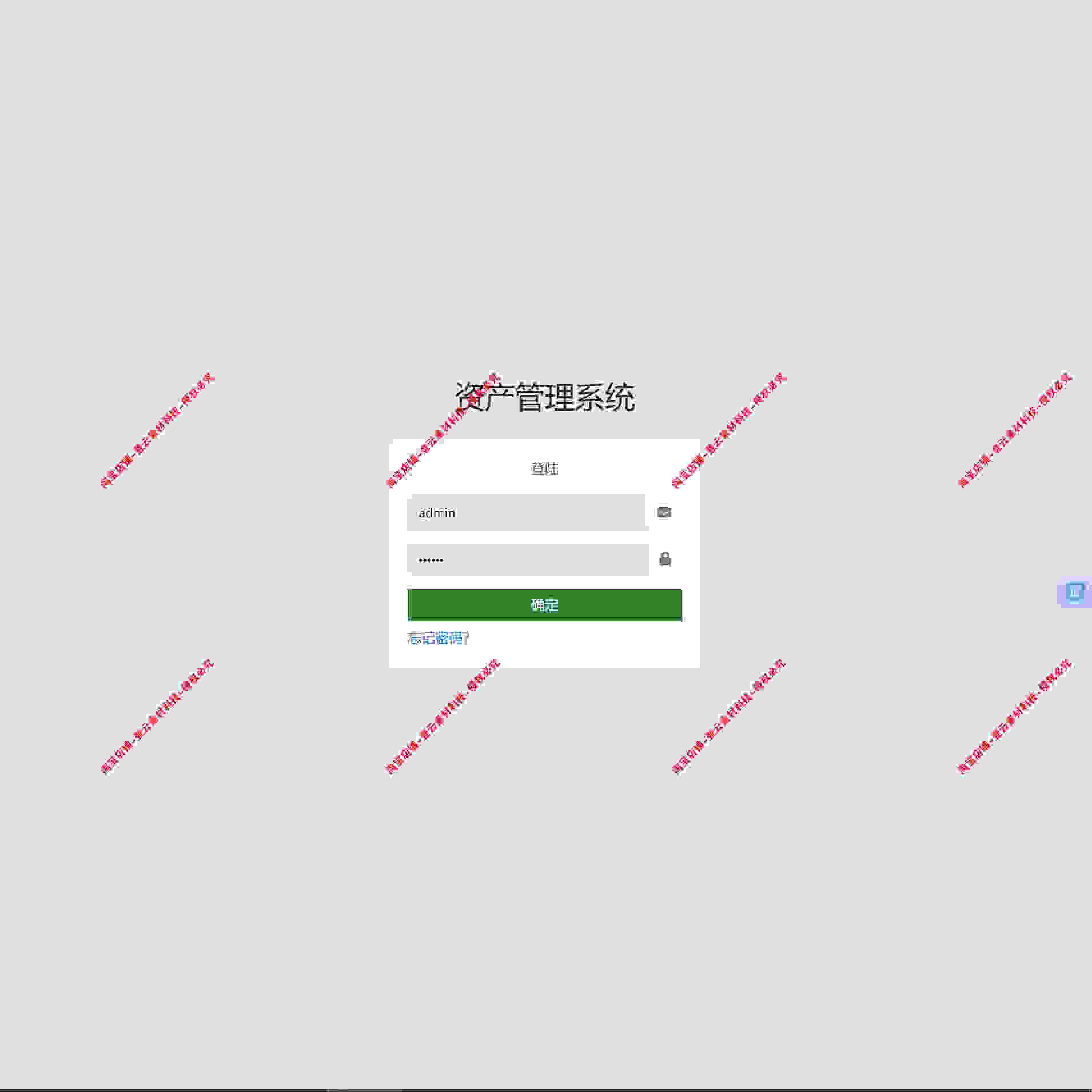 python django mysql资产管理系统源码+数据库+报告图片