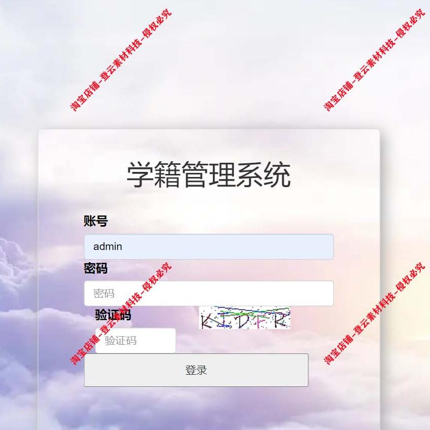 python Django mysqlhtml学籍管理系统源码+数据库+报告+运行说明