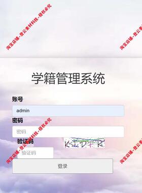 python Django mysqlhtml学籍管理系统源码+数据库+报告+运行说明