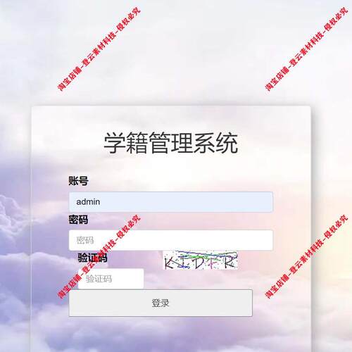 python Django mysqlhtml学籍管理系统源码+数据库+报告+运行说明