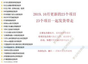 python项目源码python小游戏管理系统程序python简单程序